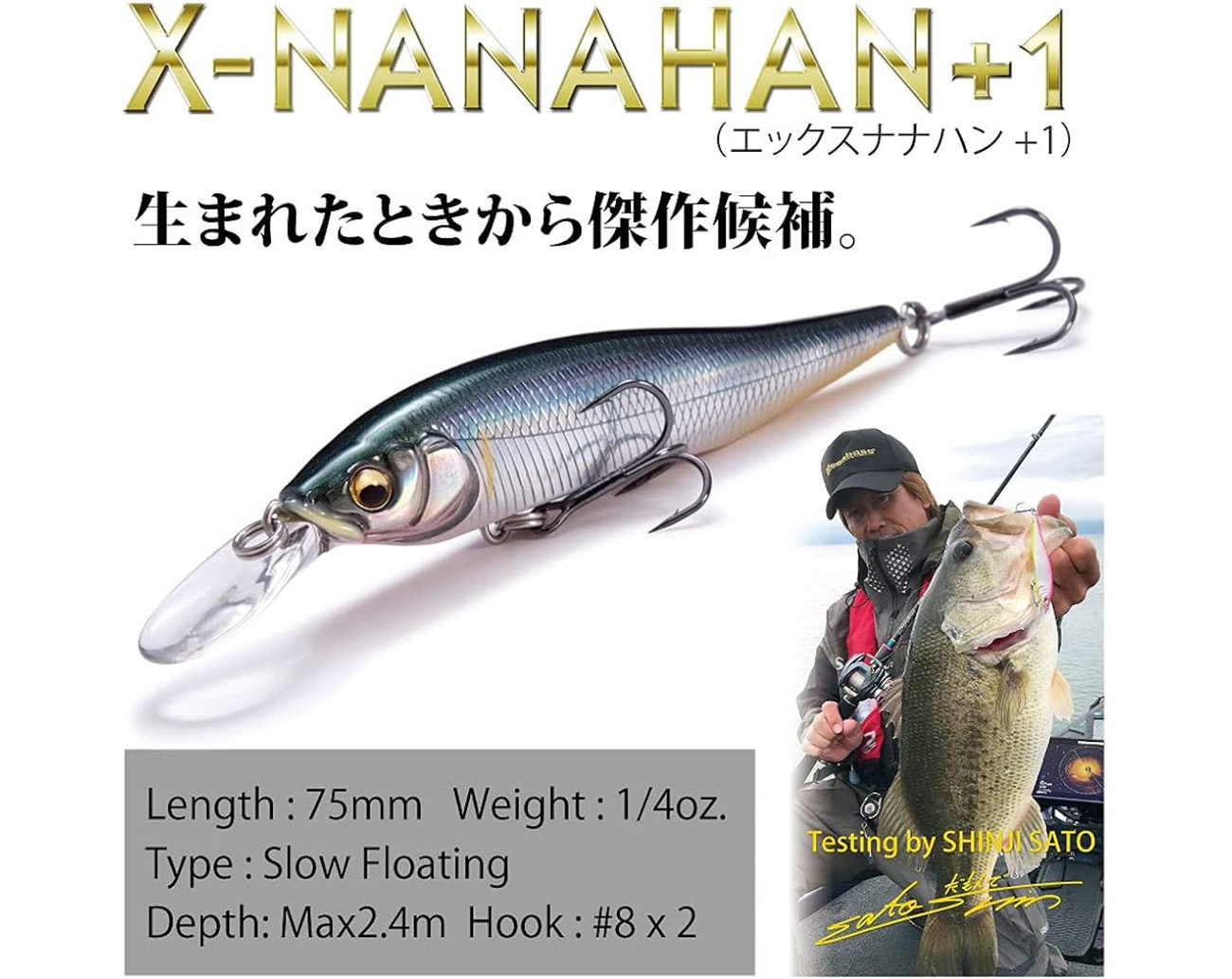 Megabass X-Nanahan+1
